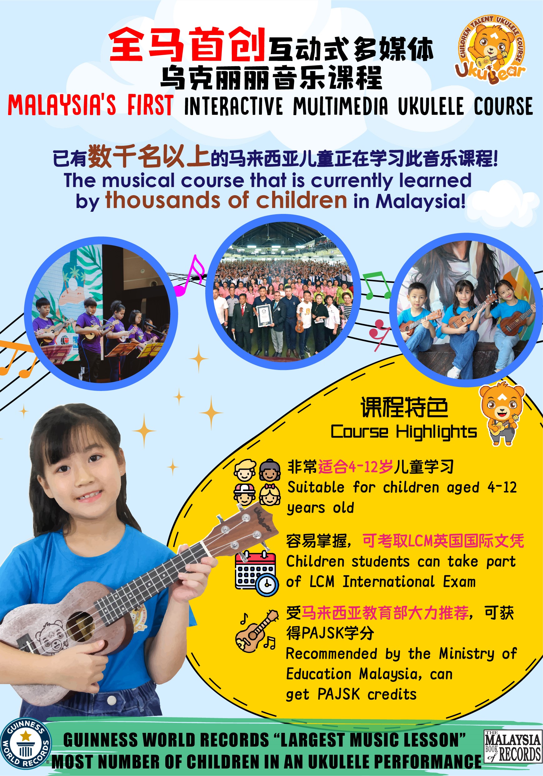 Hao Xue Yue Centre Ukubear Ukulele Course Highlights
